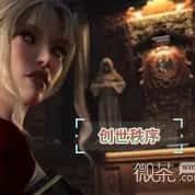 创世秩序 鼠标操作 玩法截图 6
