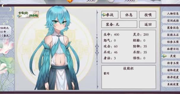 绯月仙行录 章节事件 页面配图 3