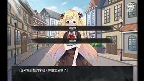 奈的教育日记 剧情互动 页面配图 2