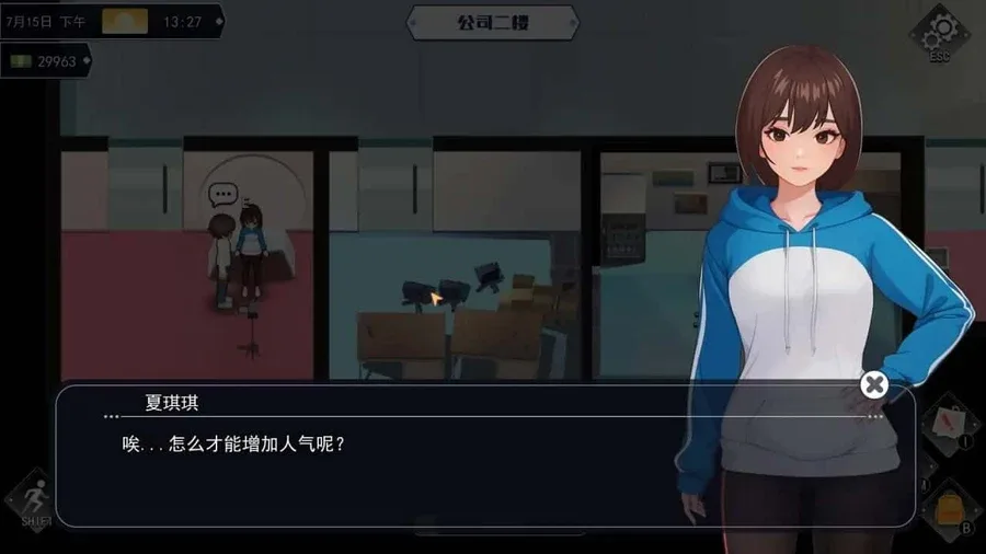 职场幻想 Workplace Fantasy 支线内容 页面配图