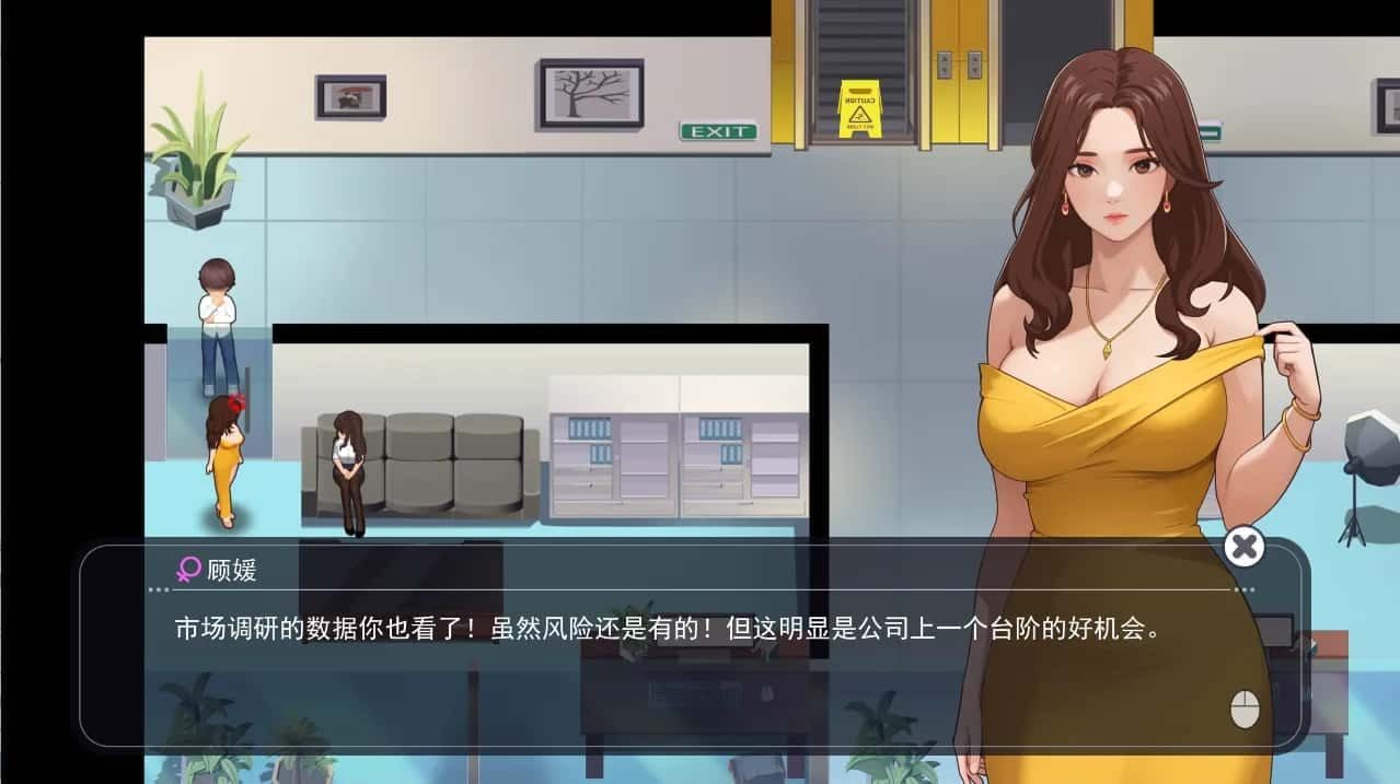 职场幻想 Workplace Fantasy 角色互动 演示图 6